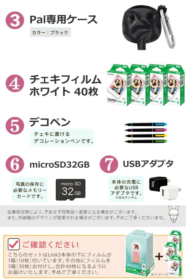 富士フイルム デジタルカメラ チェキ instax Pal PAL パル ジェムブラック  デジカメ＆チェキプリンターLink3セット