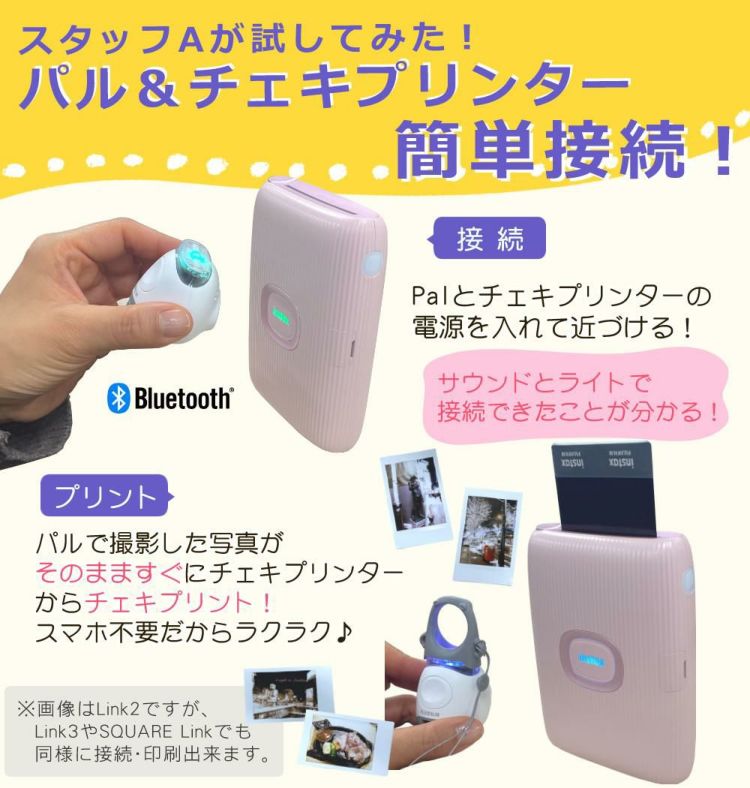 富士フイルム デジタルカメラ チェキ instax Pal PAL パル ジェムブラック  デジカメ＆チェキプリンターLink3セット