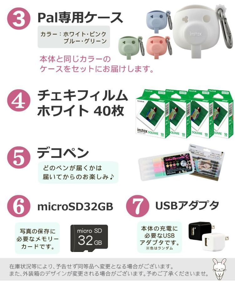 富士フイルム  チェキ instax Pal ＆ SQUARE Link ホワイト ピンク グリーン ブルー 7点セット  スクエアサイズ セット