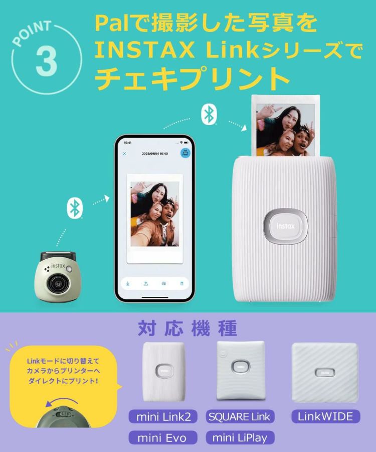 富士フイルム  チェキ instax Pal ＆ SQUARE Link ホワイト ピンク グリーン ブルー 7点セット  スクエアサイズ セット