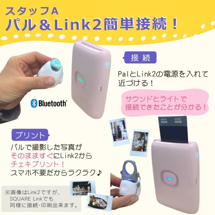 富士フイルム  チェキ instax Pal ＆ SQUARE Link ホワイト ピンク グリーン ブルー 7点セット  スクエアサイズ セット