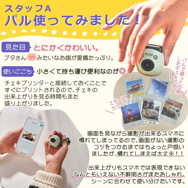 富士フイルム  チェキ instax Pal ＆ SQUARE Link ホワイト ピンク グリーン ブルー 7点セット  スクエアサイズ セット