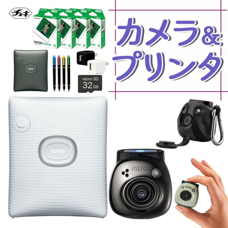 富士フイルム  チェキ instax Pal ＆instax SQUARE Link ブラック 7点セット スクエアサイズ