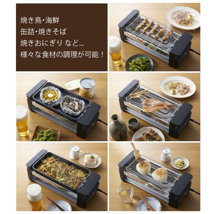 コイズミ 炉端焼き器 KRY-0800K ＆ ナイロントング