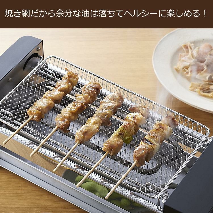 コイズミ 炉端焼き器 KRY-0800K ＆ ナイロントング