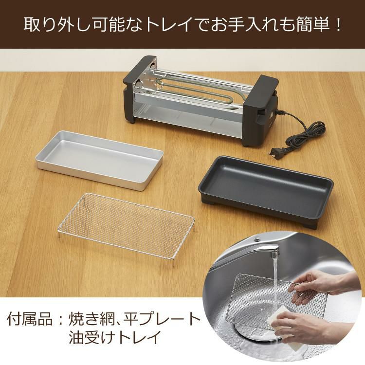 コイズミ 炉端焼き器 KRY-0800K ＆ ナイロントング