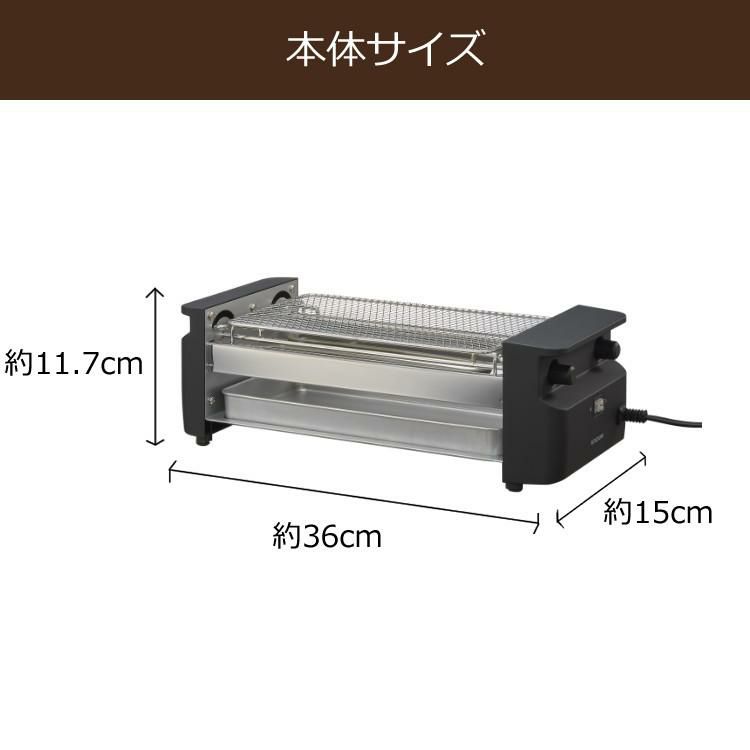 コイズミ 炉端焼き器 KRY-0800K ＆ ナイロントング