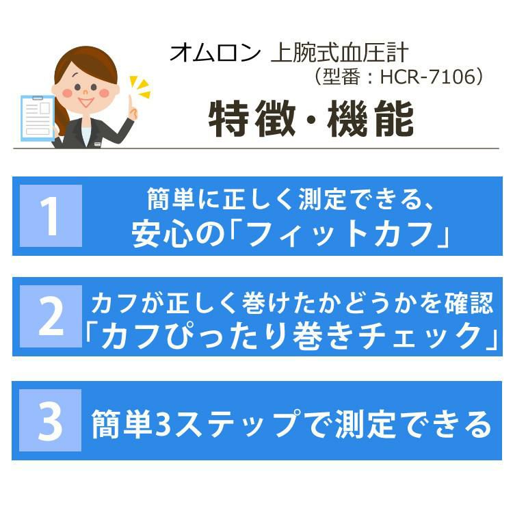 オムロン 上腕式血圧計 HCR-7106 ＋ 音波式電動歯ブラシ 乾電池式 HT-B223-W ホワイト セット ラッピング不可  熨斗対応不可