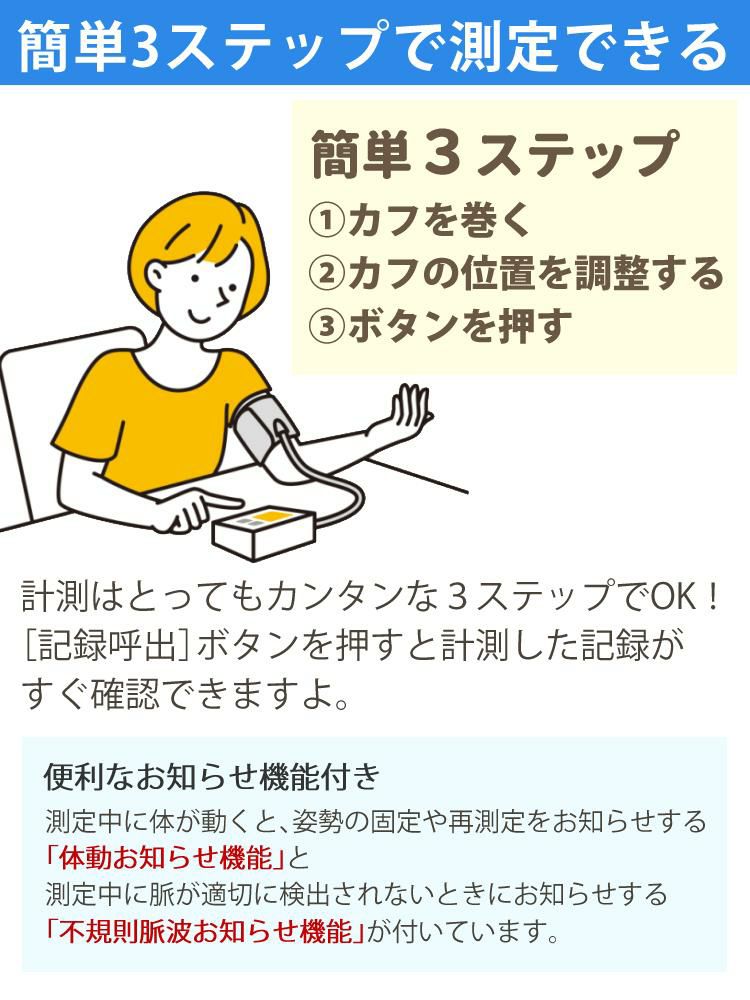 オムロン 上腕式血圧計 HCR-7106 ＋ 音波式電動歯ブラシ 乾電池式 HT-B223-W ホワイト セット ラッピング不可  熨斗対応不可