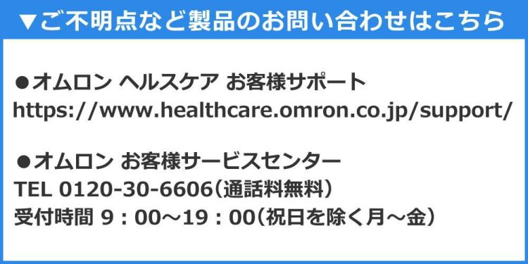 オムロン 上腕式血圧計 HCR-7106 ＋ 音波式電動歯ブラシ 乾電池式 HT-B223-W ホワイト セット ラッピング不可  熨斗対応不可