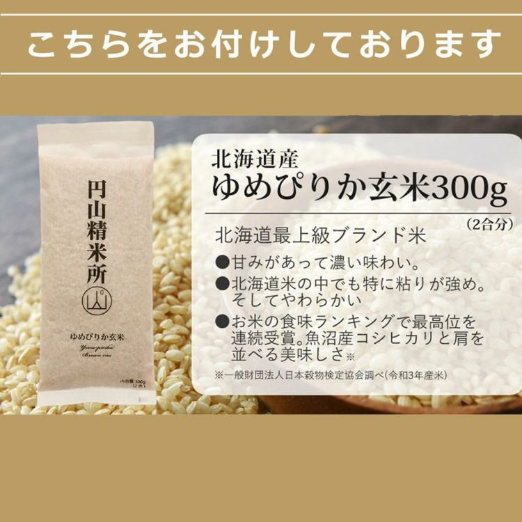 ツインバード マイコン炊飯ジャー RM-4547W 北海道産 玄米 白米 3点セット  ラッピング不可