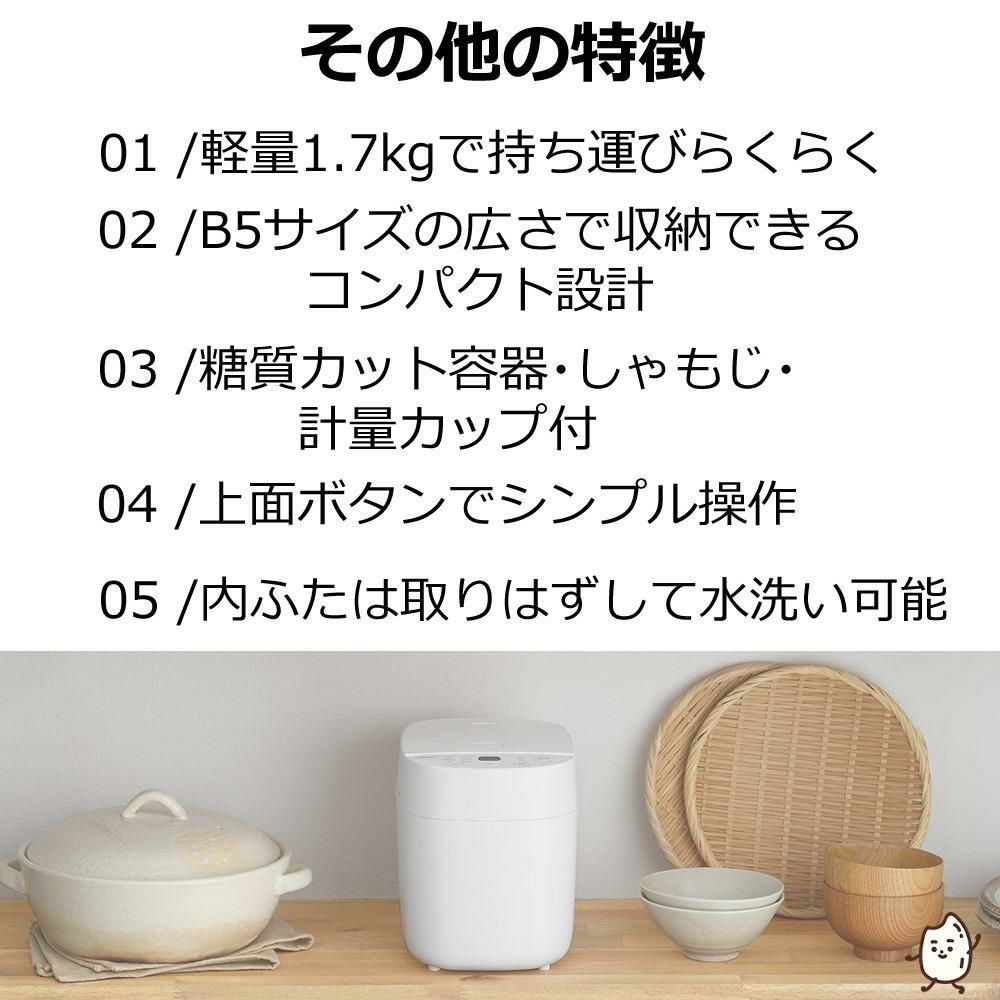 ツインバード マイコン炊飯ジャー RM-4547W 北海道産 玄米 白米 3点セット  ラッピング不可