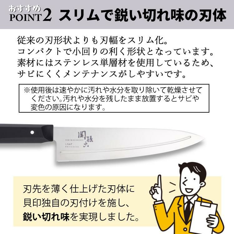 貝印 関孫六 しろねず ペティ 120mm 食洗機対応 日本製 ステンレス AB5470＆カーブキッチン鋏 DH3313＆ふきん セット