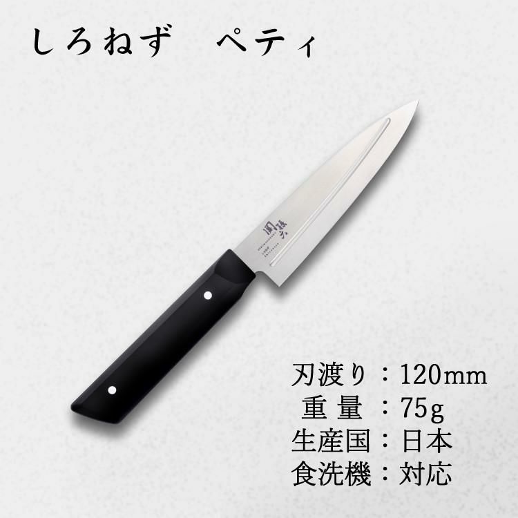 貝印 関孫六 しろねず ペティ 120mm 食洗機対応 日本製 ステンレス AB5470＆シャープナー AP0308＆ふきん セット