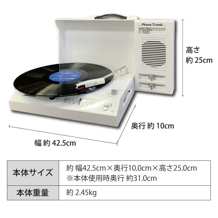 とうしょう 充電式ポータブルレコードプレーヤー Phono Trunk PT-02＆クリーナー付きセット Bluetooth ラジオ ラッピング不可