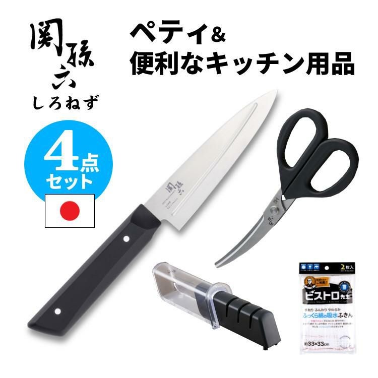 貝印 関孫六 しろねず ペティ 120mm 食洗機対応 AB5470＆カーブキッチン鋏 DH3313＆シャープナー AP0308＆ふきん セット