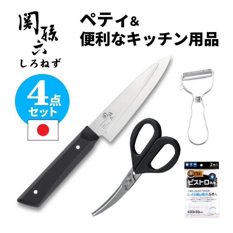 貝印 関孫六 しろねず ペティ 120mm 食洗機対応 日本製 AB5470＆カーブキッチン鋏＆T型ピーラー＆ふきん セット