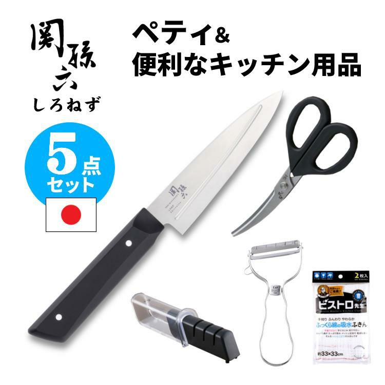 貝印 関孫六 しろねず ペティ 120mm 食洗機対応 日本製 AB5470＆カーブキッチン鋏＆ピーラー＆シャープナー＆ふきん セット