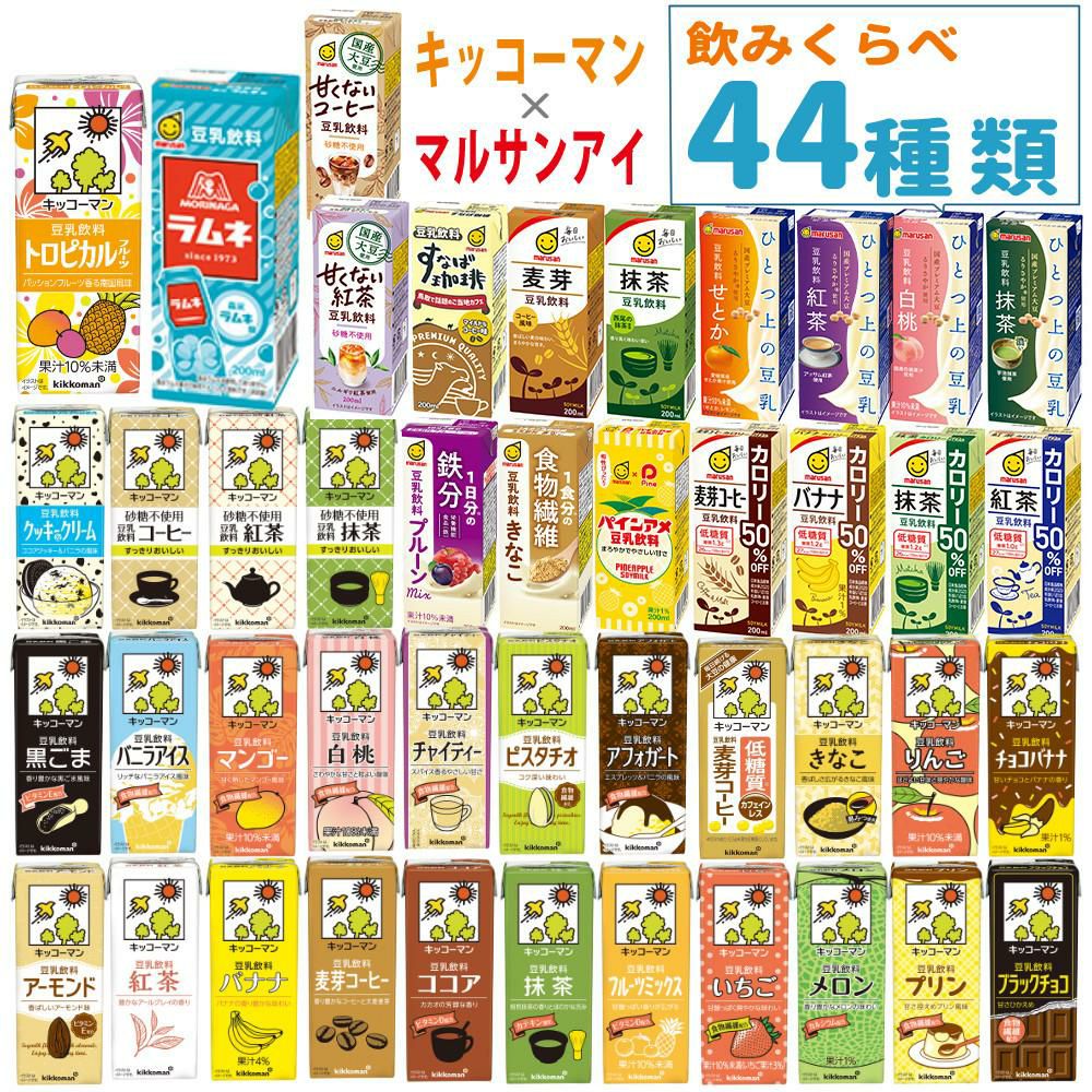 キッコーマン マルサン 豆乳 飲料 200ml 45種セット ホームショッピング味海苔付 レビュー特典 ラッピング不可  熨斗対応不可
