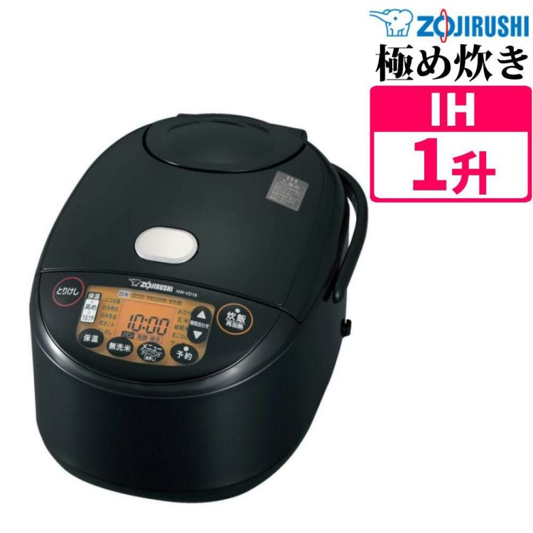象印 炊飯器  NW-VD18-BA ブラック  ラッピング不可