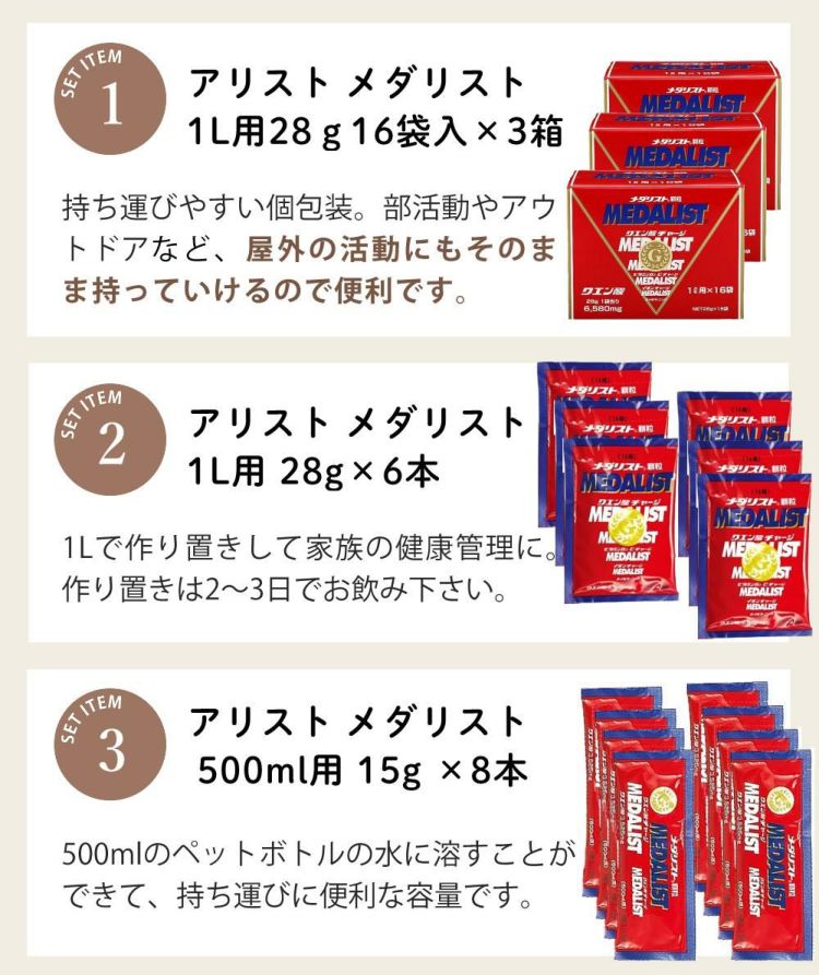 メダリスト クエン酸 飲料 粉末1L用 16袋入 × 3箱 セット + 6袋プレゼント  ラッピング不可  熨斗対応不可
