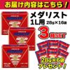 メダリスト クエン酸 飲料 粉末1L用 16袋入 × 3箱 セット + 6袋プレゼント  ラッピング不可  熨斗対応不可
