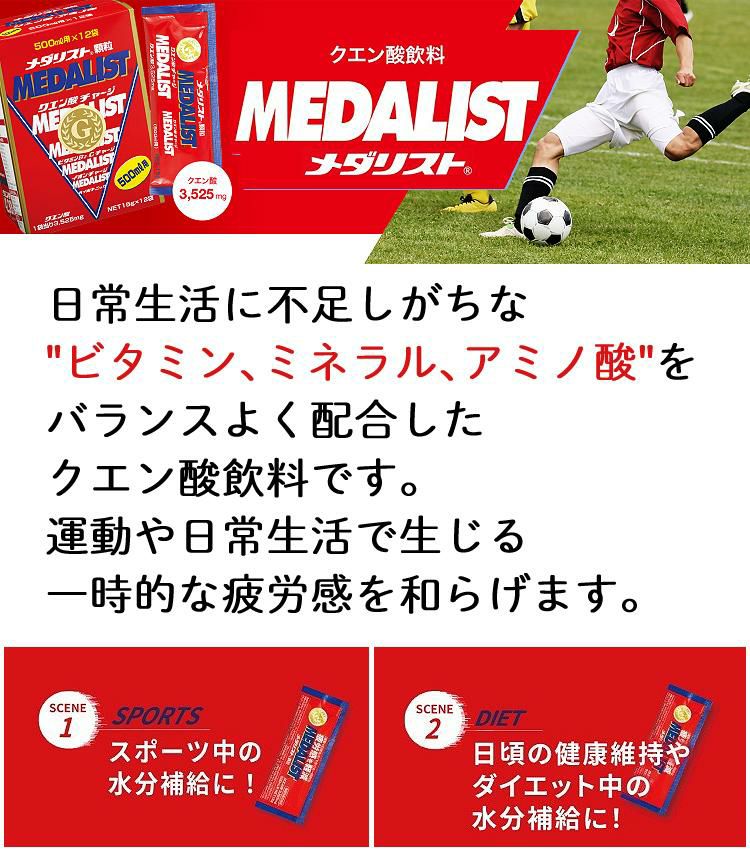 メダリスト クエン酸 飲料 粉末1L用 16袋入 × 3箱 セット + 6袋プレゼント  ラッピング不可  熨斗対応不可