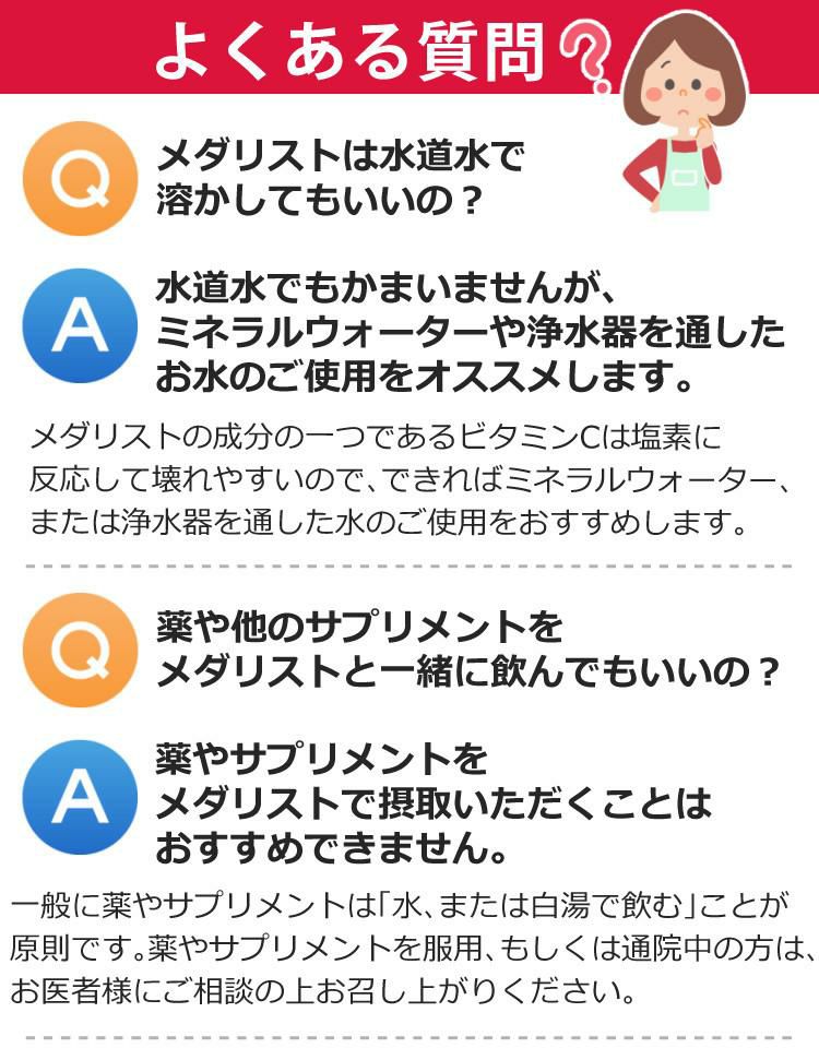 メダリスト クエン酸 飲料 粉末1L用 16袋入 × 3箱 セット + 6袋プレゼント  ラッピング不可  熨斗対応不可