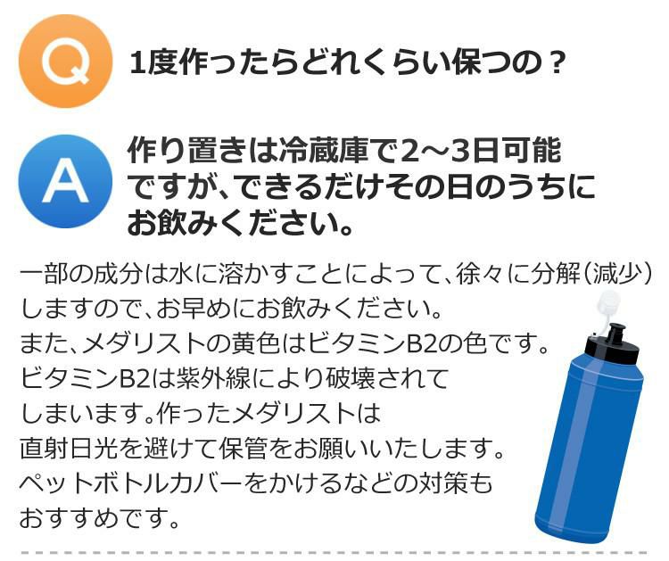 メダリスト クエン酸 飲料 粉末1L用 16袋入 × 3箱 セット + 6袋プレゼント  ラッピング不可  熨斗対応不可