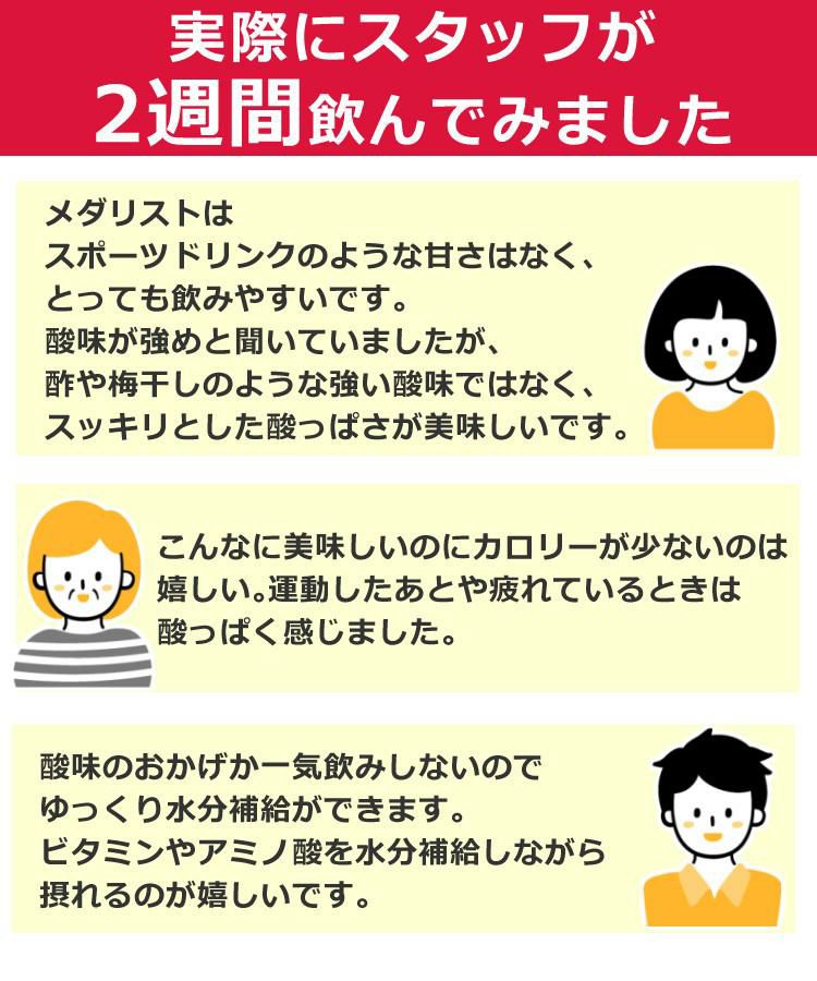 メダリスト クエン酸 飲料 粉末1L用 16袋入 × 3箱 セット + 6袋プレゼント  ラッピング不可  熨斗対応不可