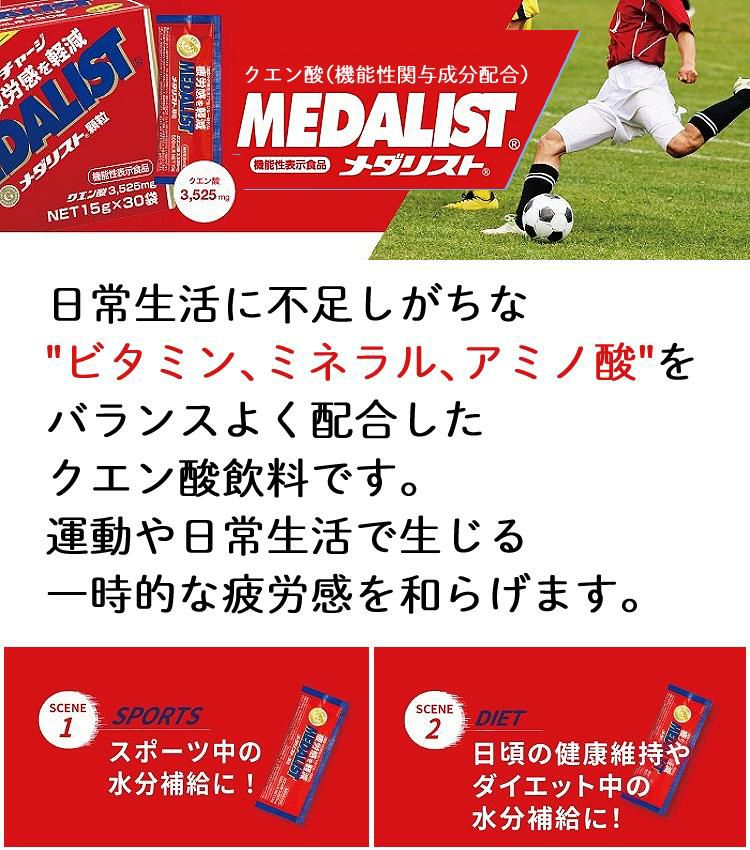 メダリスト クエン酸 飲料 粉末1L用 16袋入 × 5箱 セット + 1L用 12袋プレゼント  ラッピング不可  熨斗対応不可