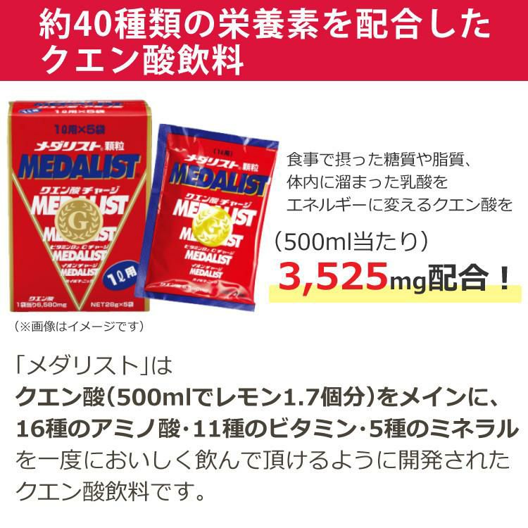 メダリスト クエン酸 飲料 粉末1L用 16袋入 × 5箱 セット + 1L用 12袋プレゼント  ラッピング不可  熨斗対応不可