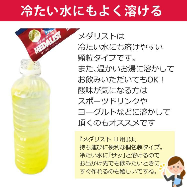 メダリスト クエン酸 飲料 粉末1L用 16袋入 × 5箱 セット + 1L用 12袋プレゼント  ラッピング不可  熨斗対応不可