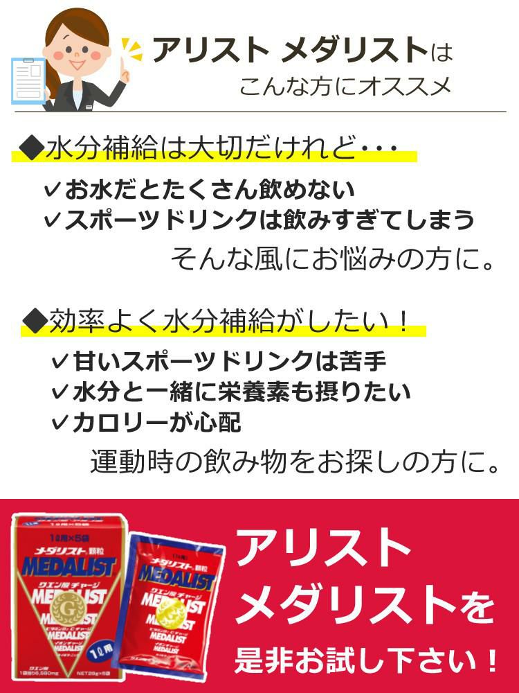 メダリスト クエン酸 飲料 粉末1L用 16袋入 × 5箱 セット + 1L用 12袋プレゼント  ラッピング不可  熨斗対応不可