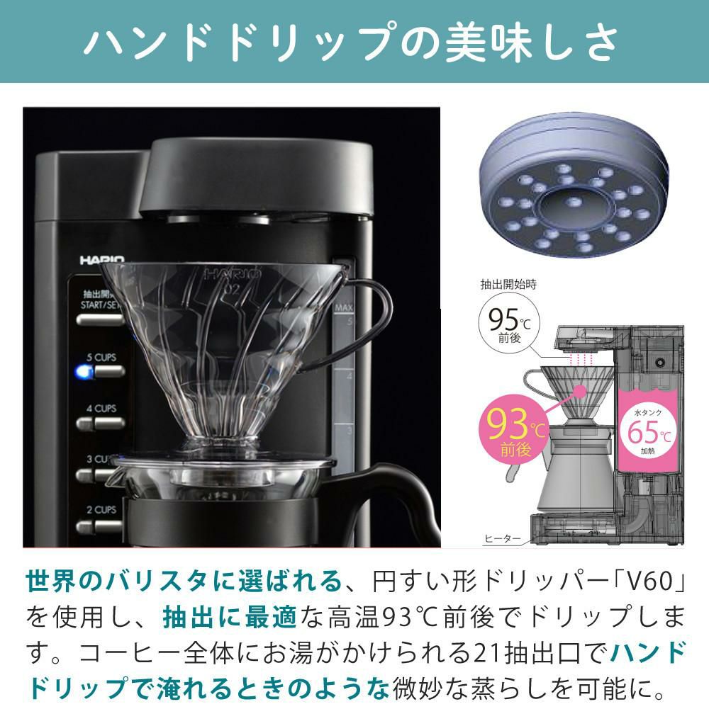 コーヒー付  ハリオ コーヒーメーカー 2～5杯 V60珈琲王2 EVCM2-5TB セット ラッピング不可
