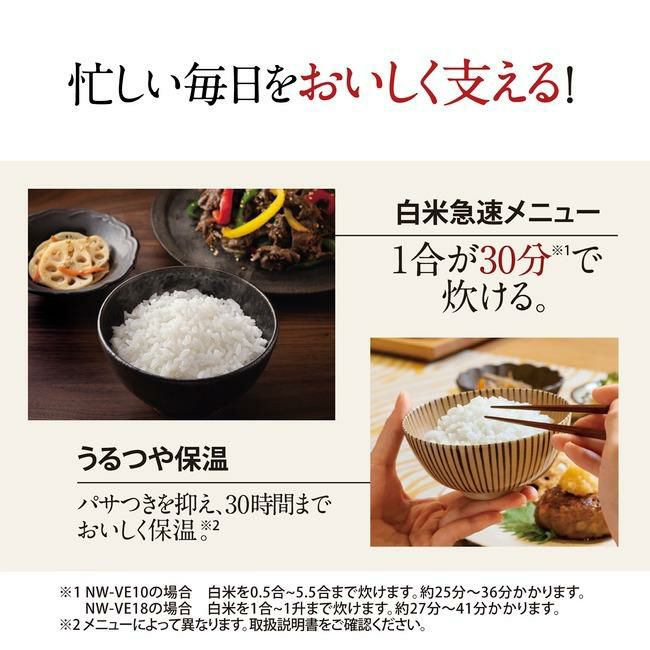 象印マホービン IH炊飯ジャー 極め炊き 5.5合炊き ブラック NW-VE10-BA 2点セット ラッピング不可