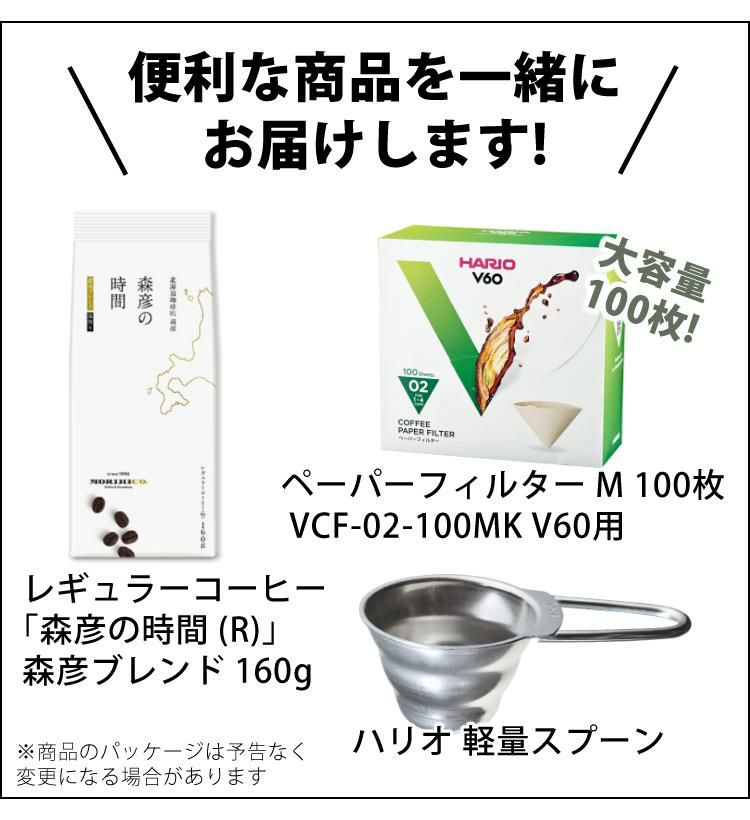 ハリオ コーヒーメーカー 2～5杯 V60珈琲王2 EVCM2-5TB ドリップコーヒー 4点セット ラッピング不可