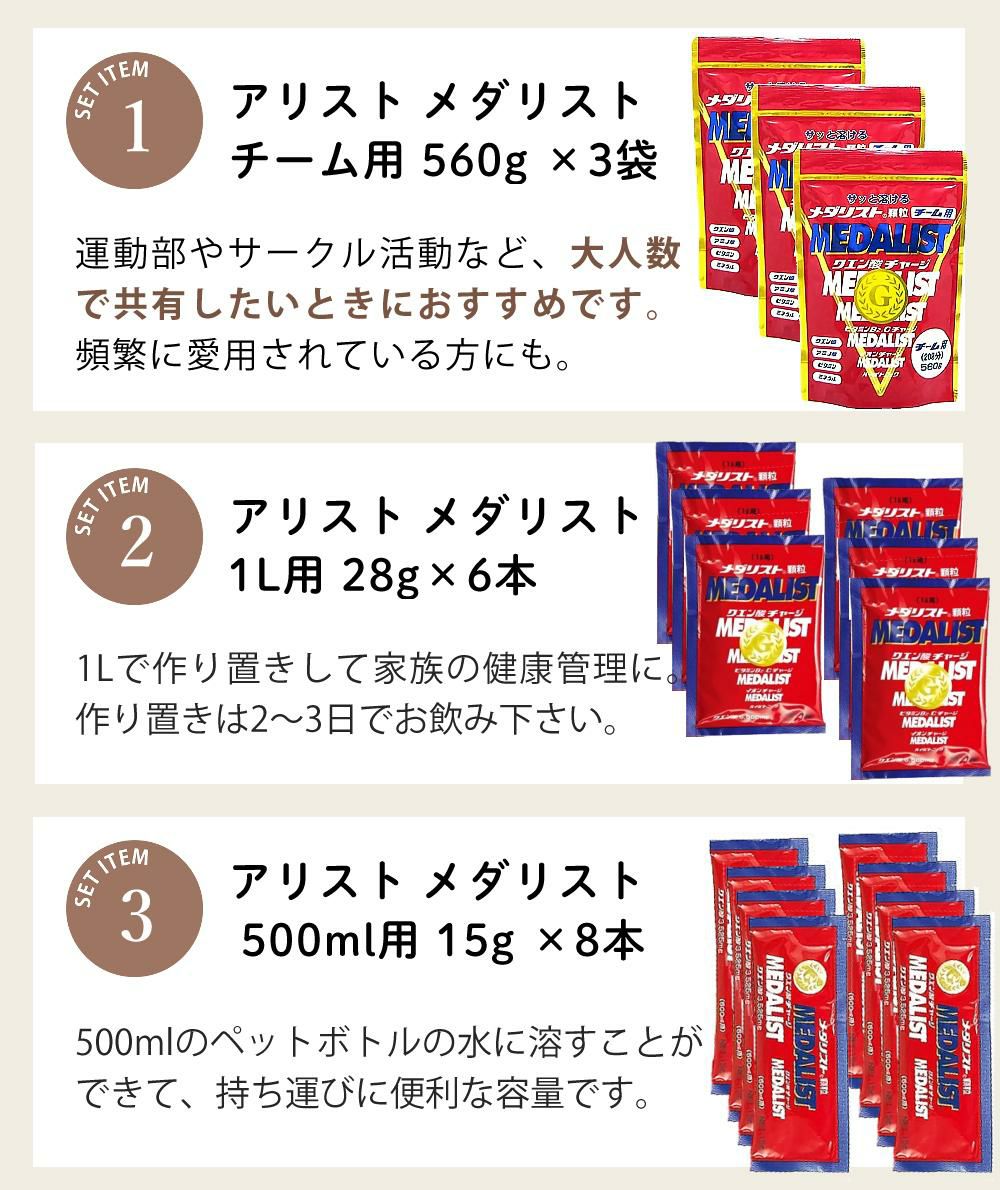 メダリスト クエン酸 チーム用 560g 3袋 セット + 1L用 28g 6袋プレゼント  ラッピング不可  熨斗対応不可