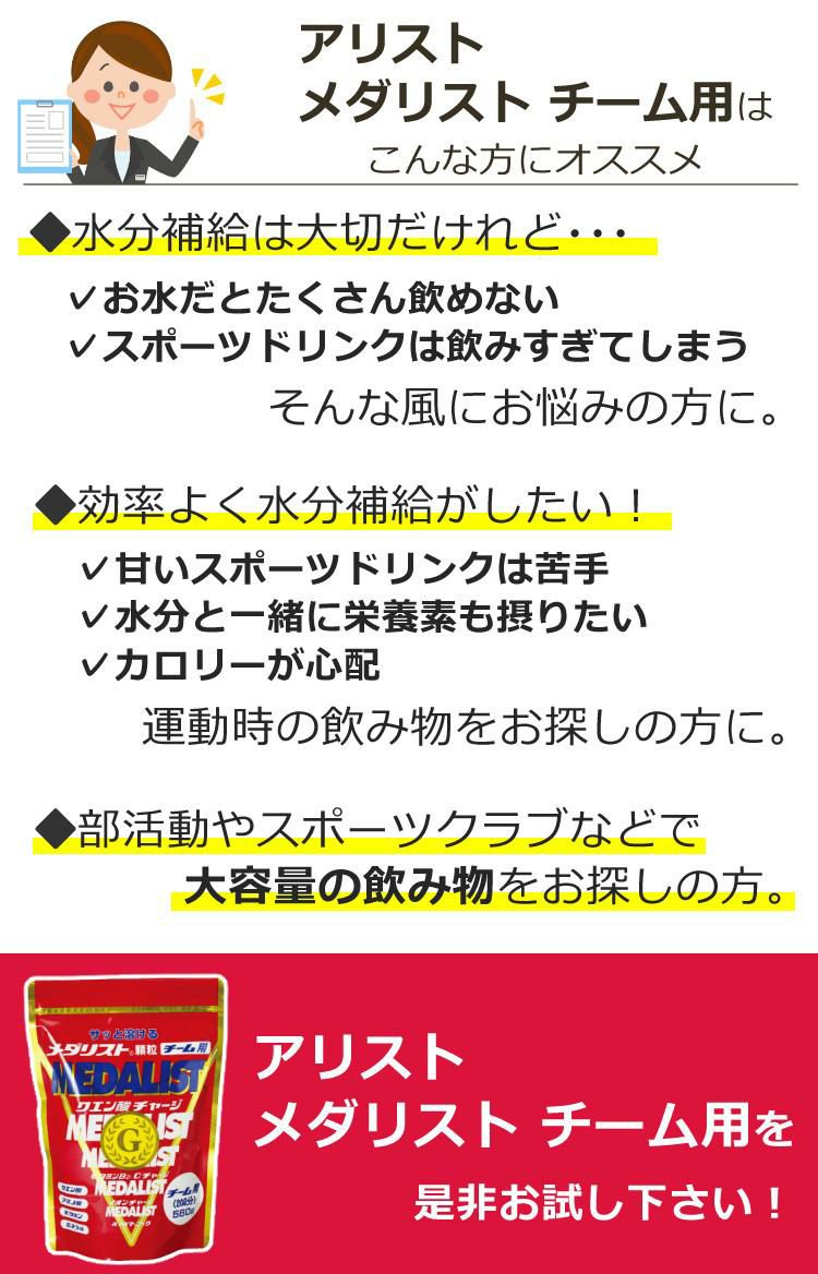 メダリスト クエン酸 チーム用 560g 3袋 セット + 1L用 28g 6袋プレゼント  ラッピング不可  熨斗対応不可