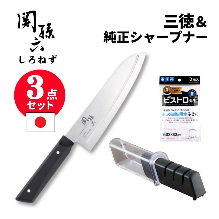 貝印 関孫六 しろねず 三徳 165mm 食洗機対応 日本製 包丁 ステンレス AB5472＆シャープナー AP0308＆ふきん セット