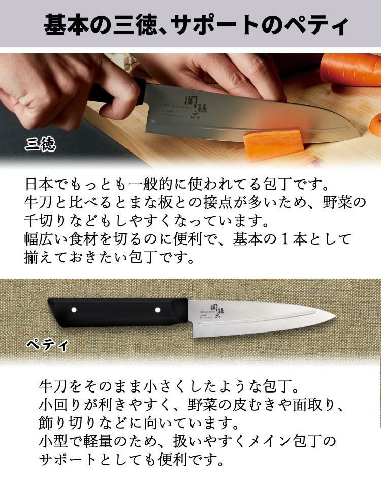 貝印 関孫六 しろねず 三徳 165mm 食洗機対応 日本製 包丁 AB5472＆ペティ 120mm AB5470＆キッチン鋏 DH3313＆ふきん セット