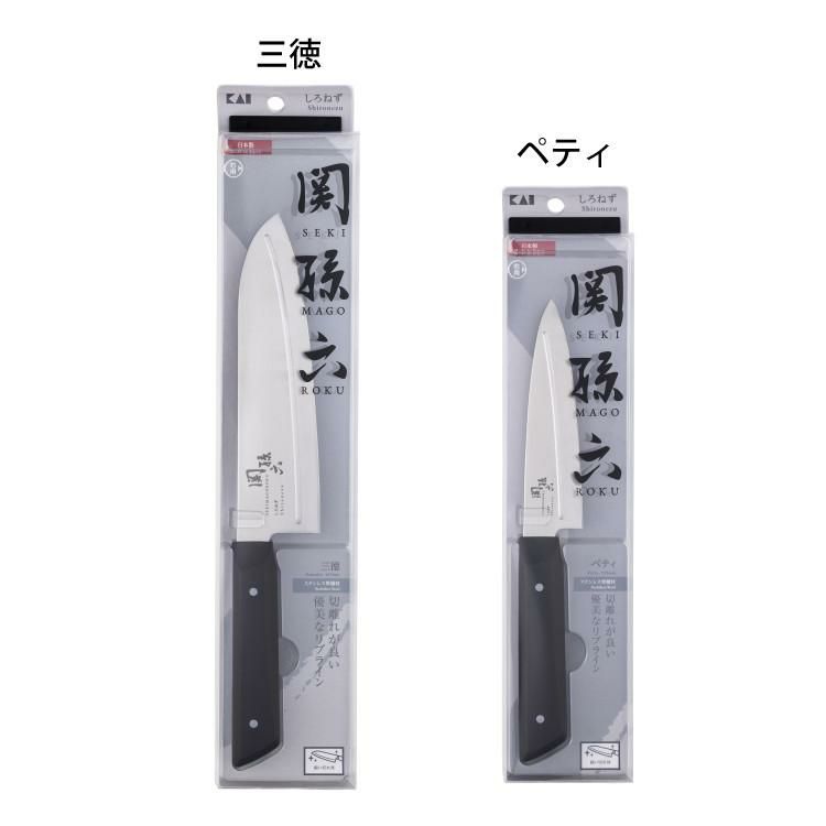 貝印 関孫六 しろねず 三徳 165mm 食洗機対応 日本製 包丁 AB5472＆ペティ 120mm AB5470＆キッチン鋏 DH3313＆ふきん セット