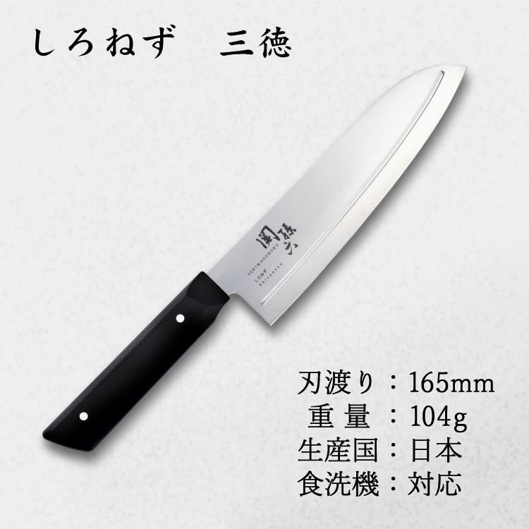 貝印 関孫六 しろねず 三徳 165mm 日本製 AB5472＆菜切 150mm＆ペティ 120mm＆シャープナー＆ふきん セット  ラッピング不可