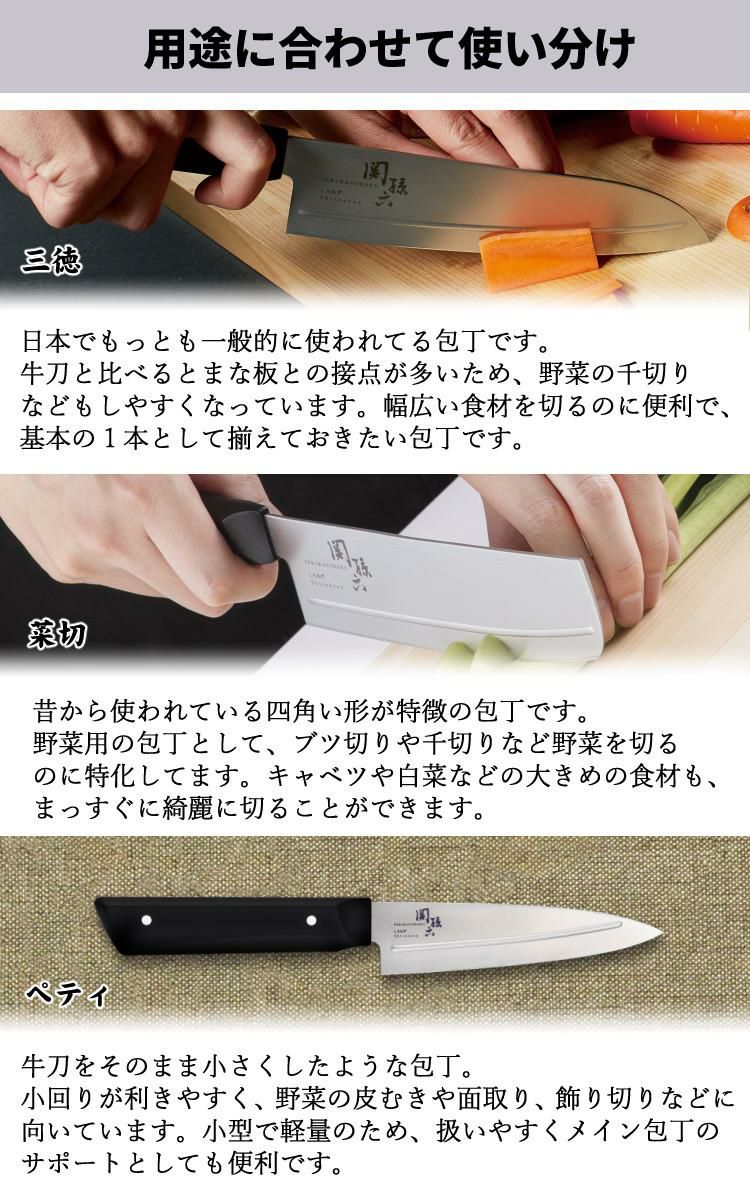 貝印 関孫六 しろねず 三徳 165mm 食洗機対応 AB5472＆菜切 150mm＆ペティ 120mm＆ピーラー＆ふきん セット  ラッピング不可