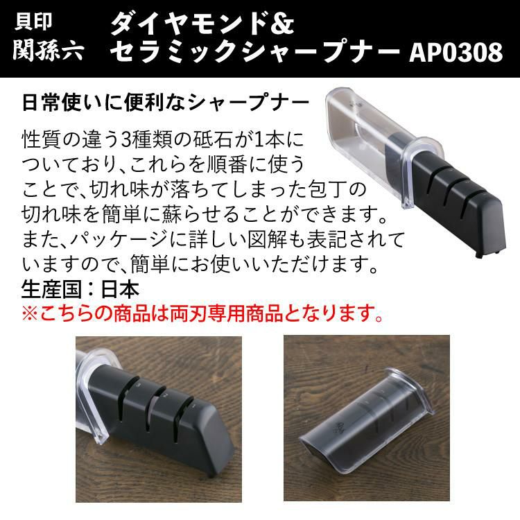 貝印 関孫六 しろねず 三徳 165mm  AB5472＆菜切 150mm＆ペティ 120mm＆ピーラー＆シャープナー＆ふきん 6点セット  ラッピング不可