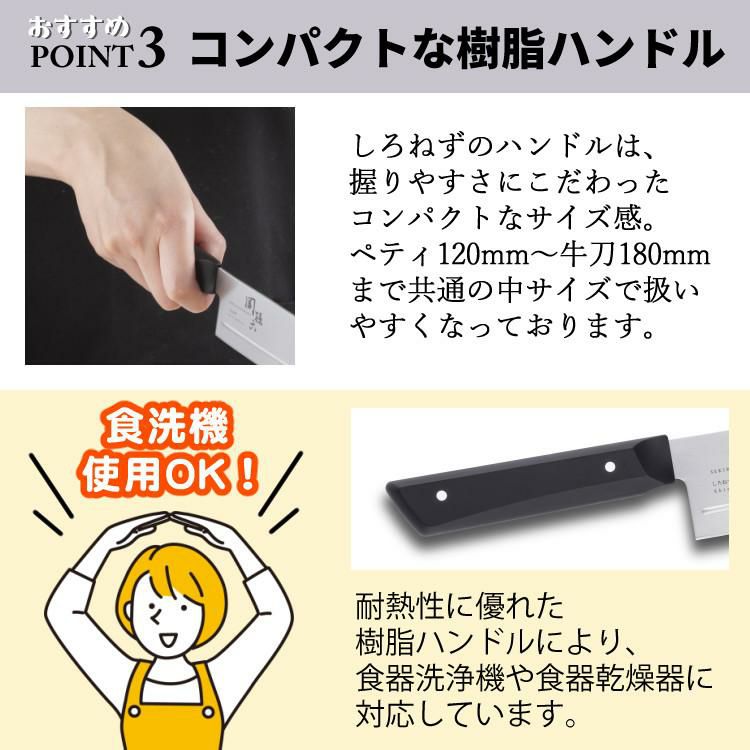 貝印 関孫六 しろねず 三徳 165mm 日本製 AB5472＆菜切 150mm AB5474＆ペティ 120mm AB5470＆ふきん セット  ラッピング不可