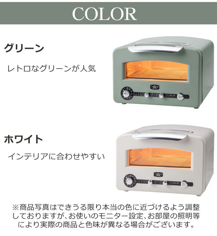 アラジン グリル＆トースター 4枚焼き AET-GP14B 5点セット ラッピング不可