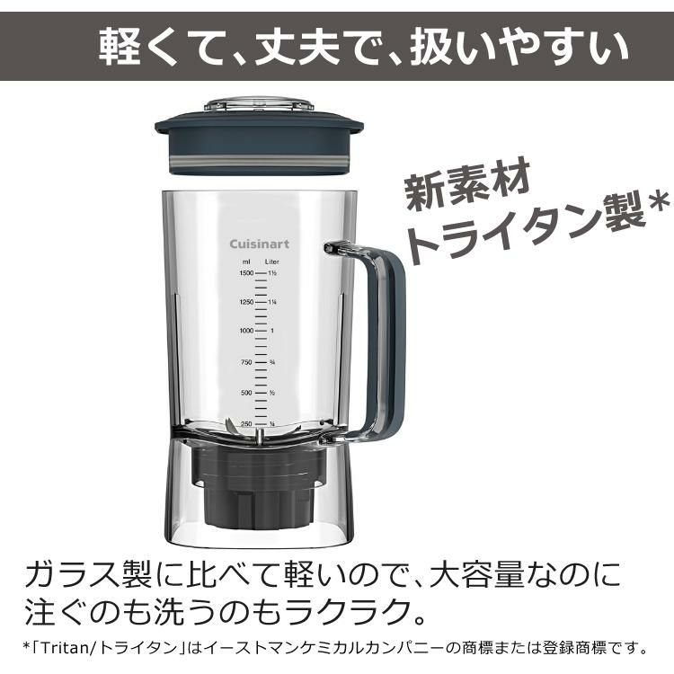 クイジナート パワーブレンダー 大容量 1500ml 6人分 SPB-650J フードミキサー フードプロセッサー ジューサー ミキサー ブレンダー SPB650J Cuisinart ラッピング不可