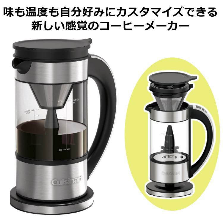 クイジナート ファウンテン コーヒーメーカー FCC-1KJ 3~6杯レギュラーコーヒー ドリップ コーヒー ドリッパー コーヒーマシン マシーン 水出し コールドブリュー 湯沸かし ケトル 電気湯沸かし器 保温 FCC1KJ  Cuisinart ラッピング不可