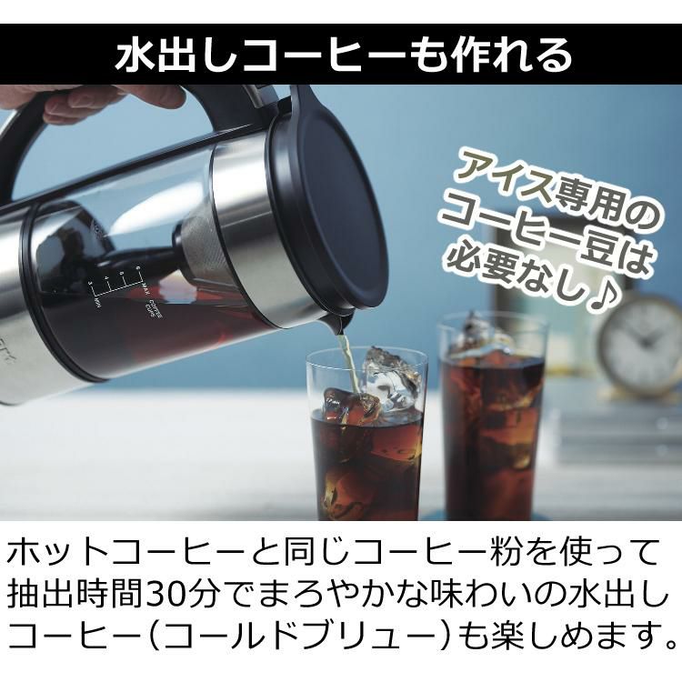 クイジナート ファウンテン コーヒーメーカー FCC-1KJ 3~6杯レギュラーコーヒー ドリップ コーヒー ドリッパー コーヒーマシン マシーン 水出し コールドブリュー 湯沸かし ケトル 電気湯沸かし器 保温 FCC1KJ  Cuisinart ラッピング不可